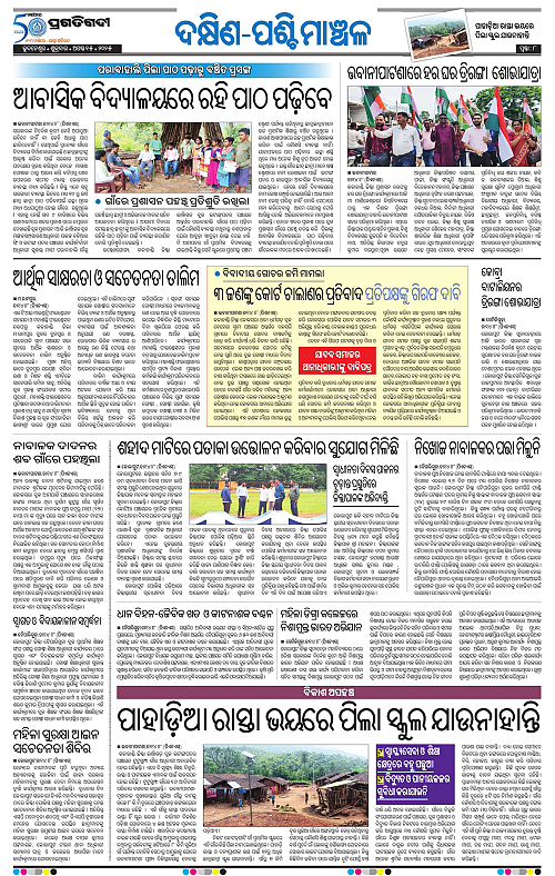 Bhawanipatna-15-08-2025-08