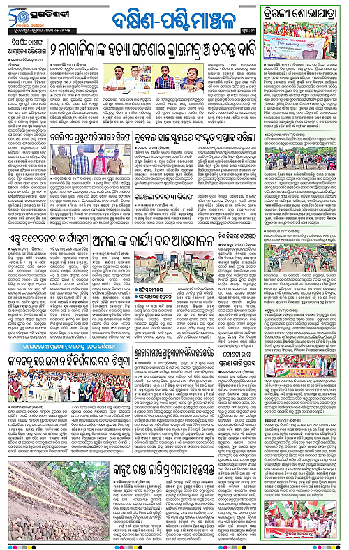 Bhawanipatna-15-08-2025-10