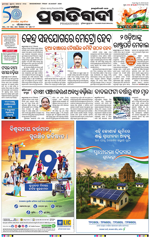 Sambalpur-15-08-2025-01