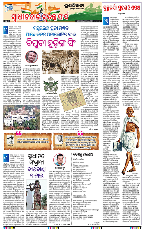 Sambalpur-15-08-2025-02
