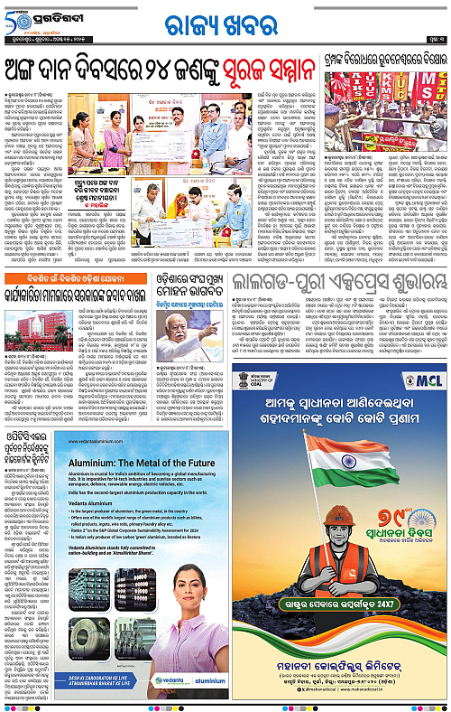 Sambalpur-15-08-2025-03