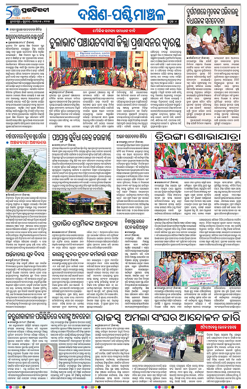 Sambalpur-15-08-2025-04