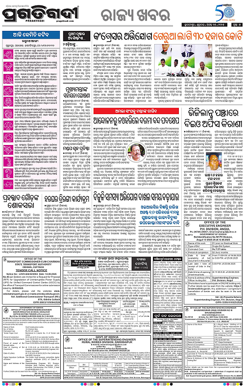 Sambalpur-15-08-2025-05