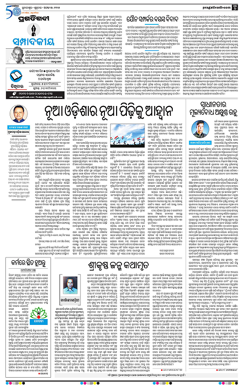 Sambalpur-15-08-2025-06