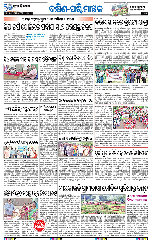 Sambalpur-15-08-2025-09