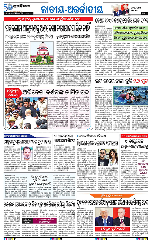 Sambalpur-15-08-2025-11