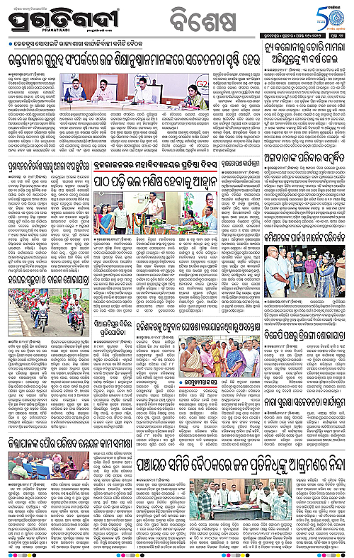 Sambalpur-15-08-2025-12