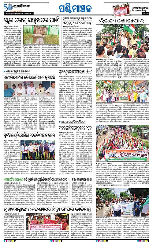 Sambalpur-15-08-2025-13