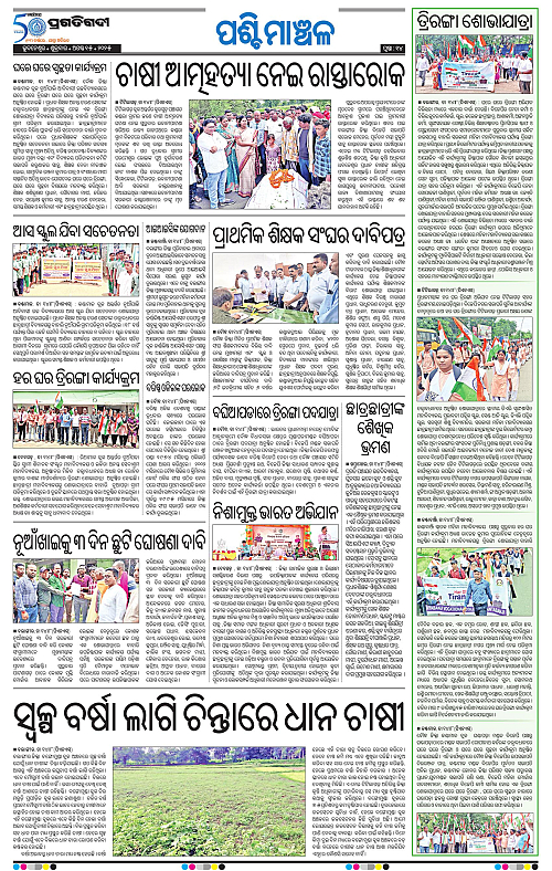 Sambalpur-15-08-2025-14