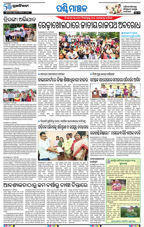 Sambalpur-15-08-2025-15