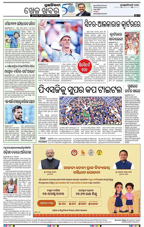 Sambalpur-15-08-2025-16