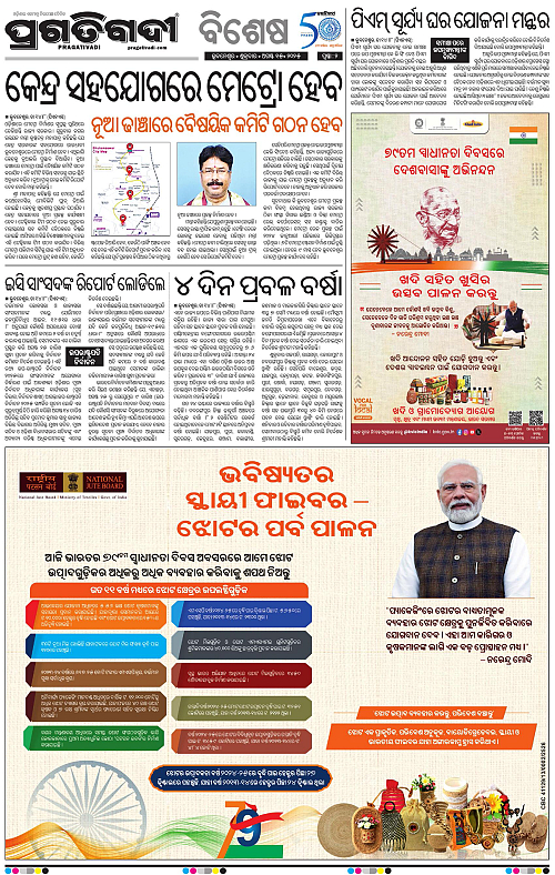 Coastal-Odisha-15-08-2025-02