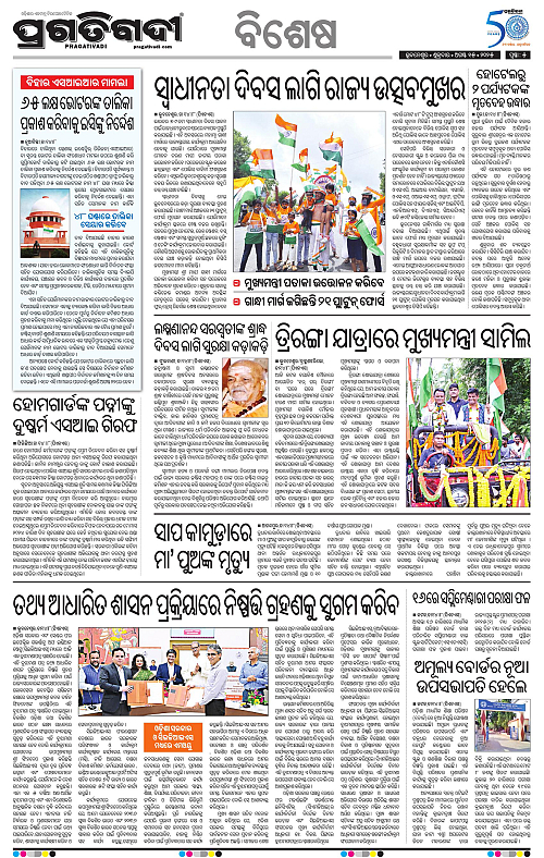 Coastal-Odisha-15-08-2025-05