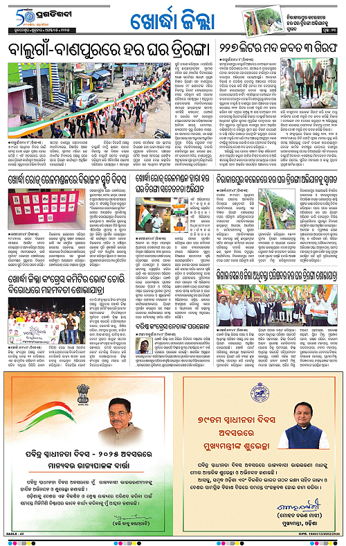 Coastal-Odisha-15-08-2025-13