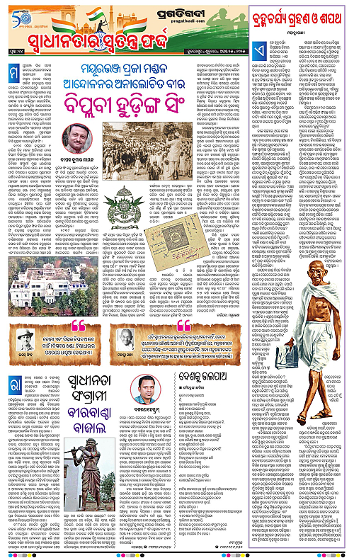 Coastal-Odisha-15-08-2025-14