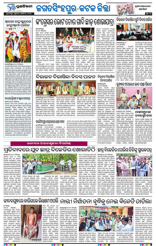 Coastal-Odisha-15-08-2025-16