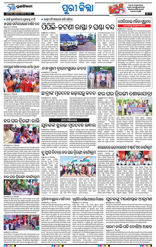 Coastal-Odisha-15-08-2025-17