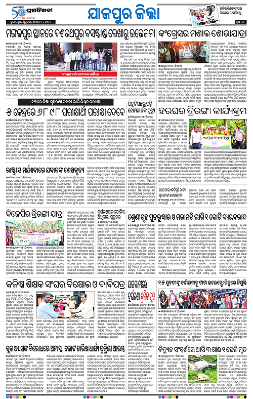 Coastal-Odisha-15-08-2025-18
