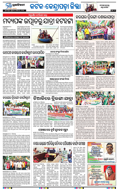 Coastal-Odisha-15-08-2025-19