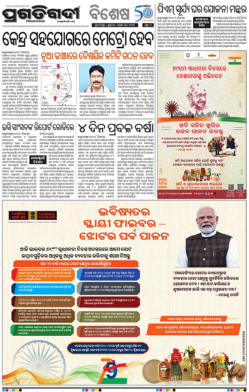 Bhubaneswar-15-08-2025-02