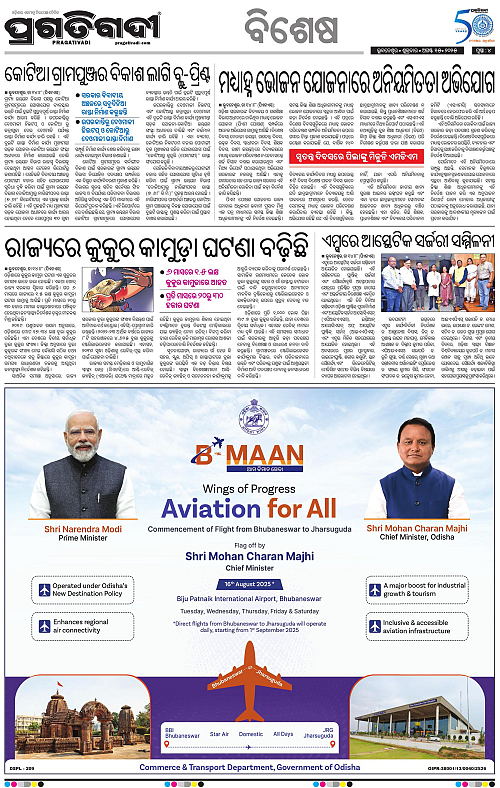 Bhubaneswar-15-08-2025-04