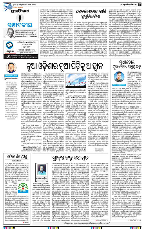 Bhubaneswar-15-08-2025-06
