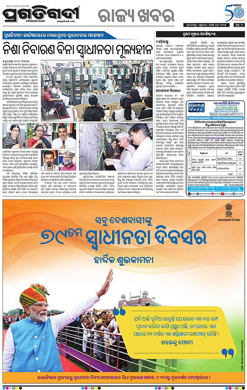 Bhubaneswar-15-08-2025-07