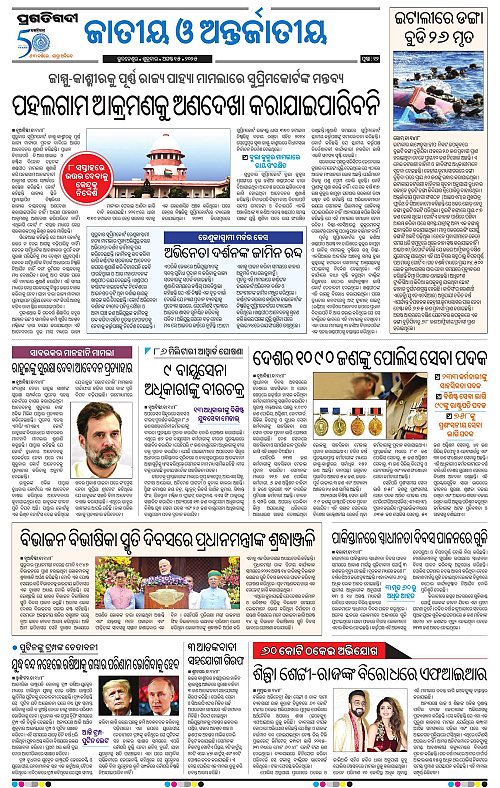 Bhubaneswar-15-08-2025-12