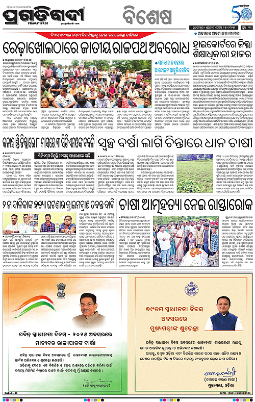 Bhubaneswar-15-08-2025-13
