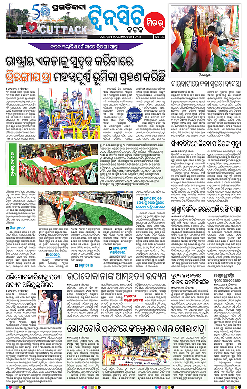 Bhubaneswar-15-08-2025-17