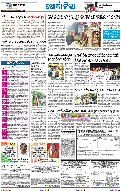 Bhubaneswar-15-08-2025-19