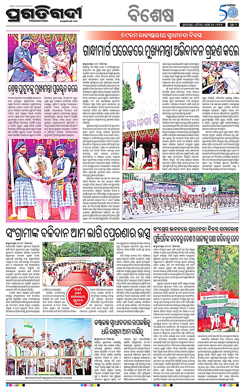 Bhawanipatna-17-08-2025-02