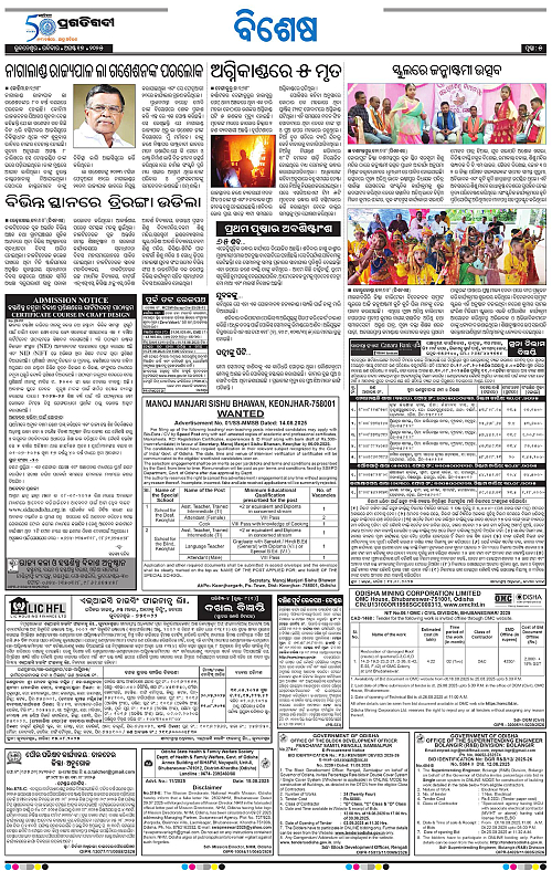 Bhawanipatna-17-08-2025-05