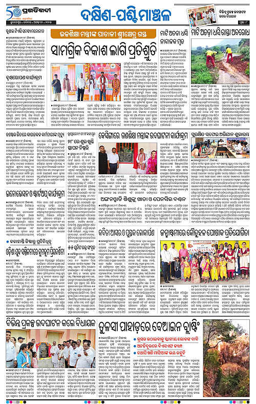Bhawanipatna-17-08-2025-08
