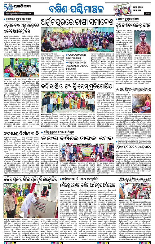 Sambalpur-17-08-2025-14