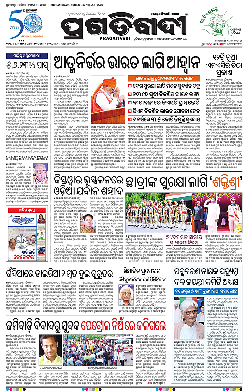 Balasore-Keonjhar-17-08-2025-01