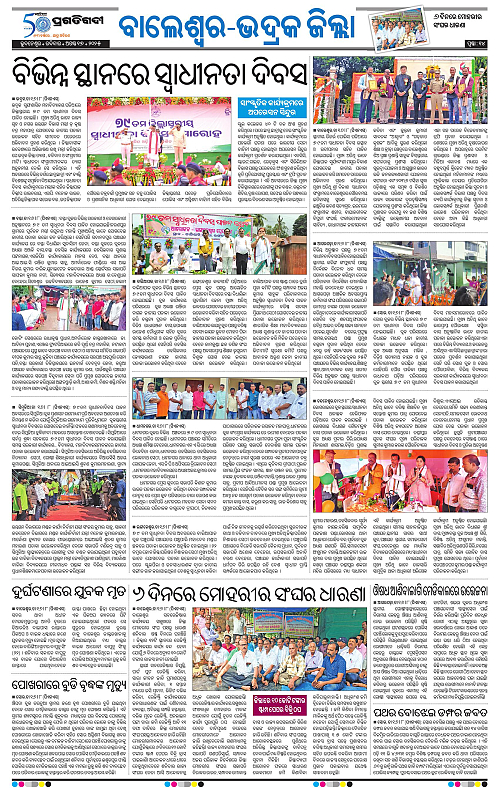Balasore-Keonjhar-17-08-2025-14