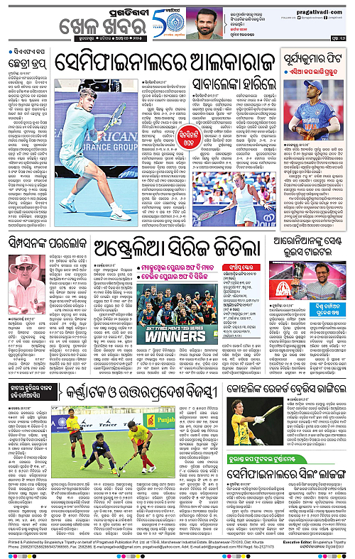Balasore-Keonjhar-17-08-2025-16