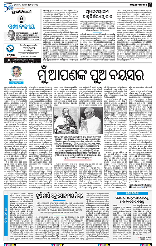 Coastal-Odisha-17-08-2025-06