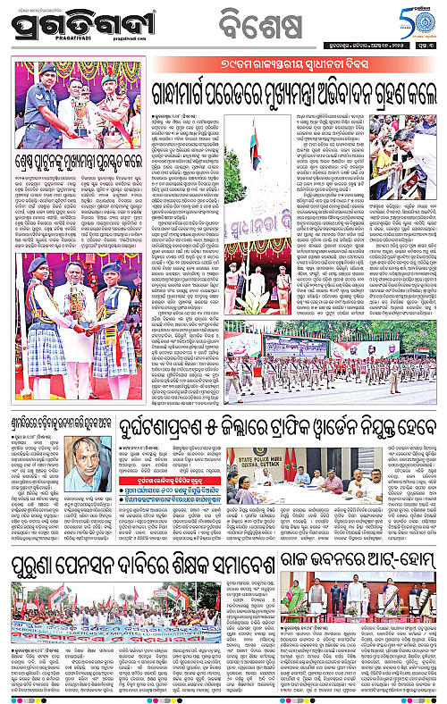Bhubaneswar-17-08-2025-03