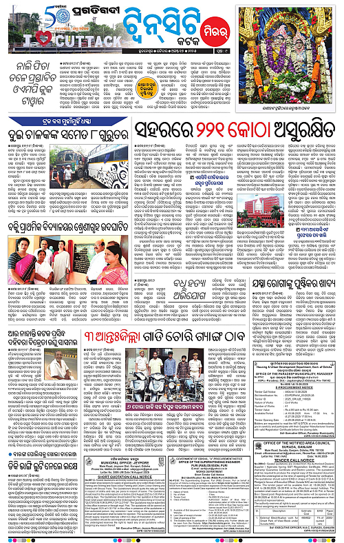 Bhubaneswar-17-08-2025-09