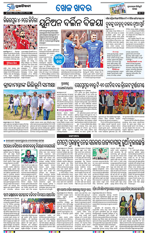 Bhubaneswar-17-08-2025-15