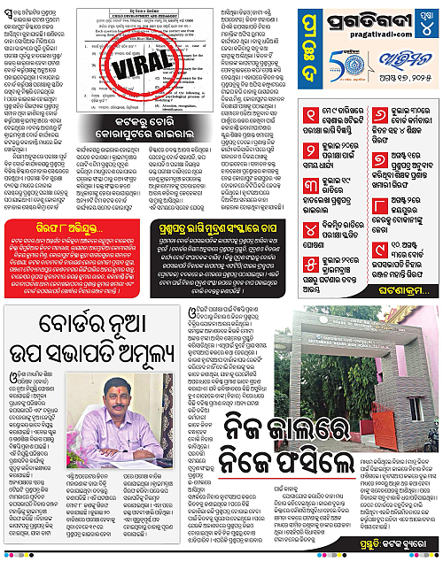 Avimat-17-08-2025-04