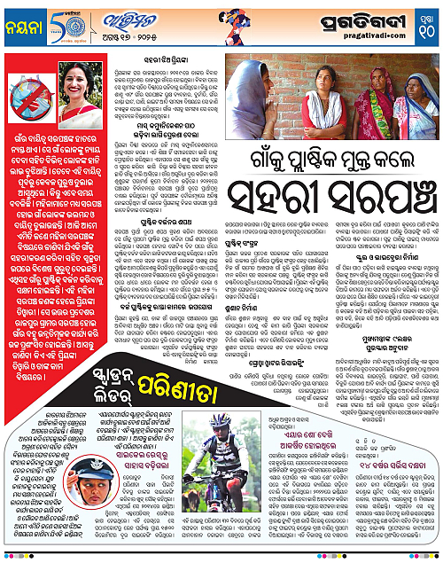 Avimat-17-08-2025-10
