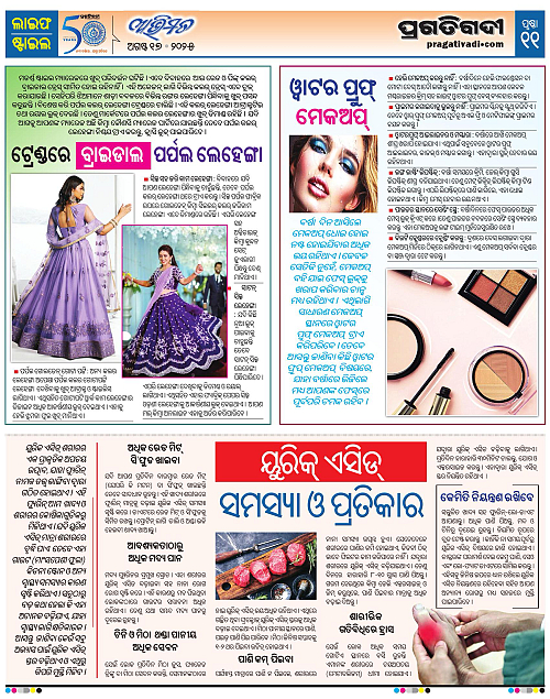 Avimat-17-08-2025-11