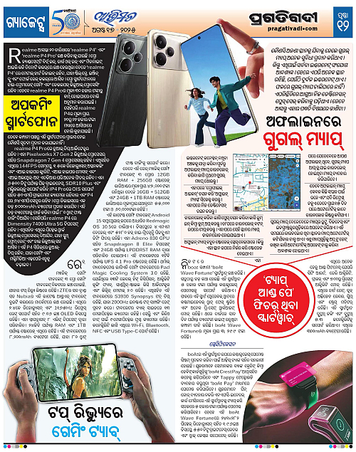 Avimat-17-08-2025-12