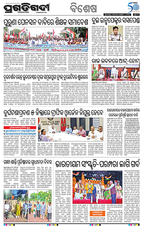 Bhawanipatna-18-08-2025-03