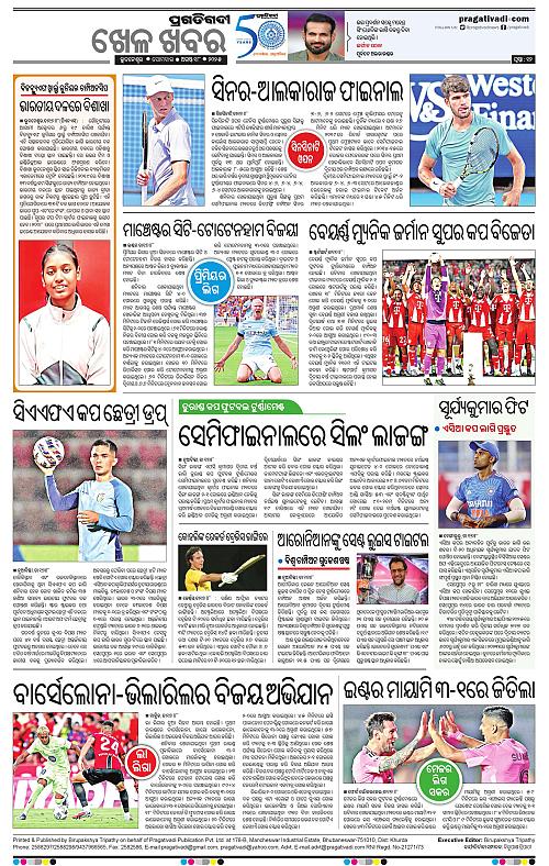 Bhawanipatna-18-08-2025-12
