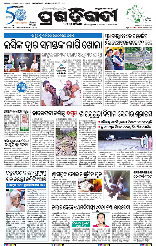 Sambalpur-18-08-2025-01