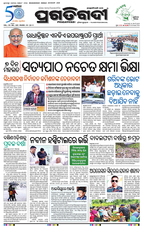 Balasore-Keonjhar-18-08-2025-01